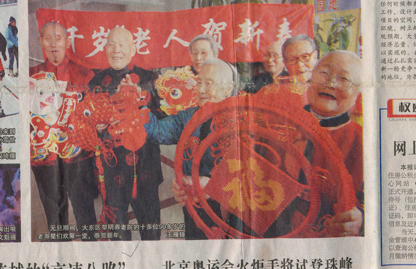 2007年1月3日，沈阳日报