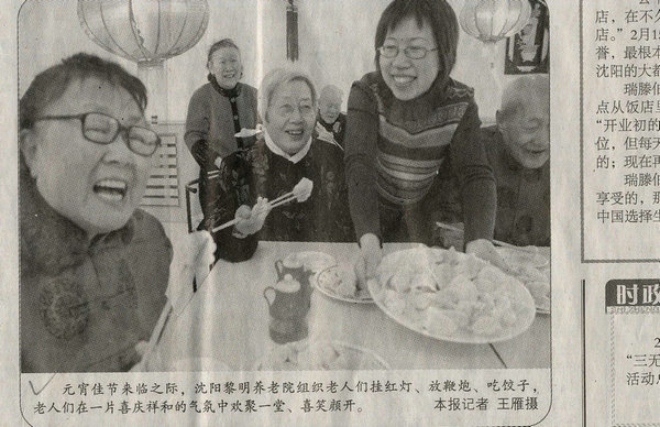 2008年2月16日，沈阳日报