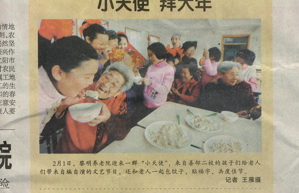 2011年2月2日，沈阳日报