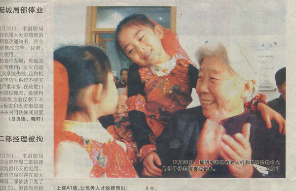 2004年12月31日，沈阳日报