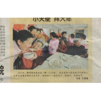 2011年2月2日，沈阳日报